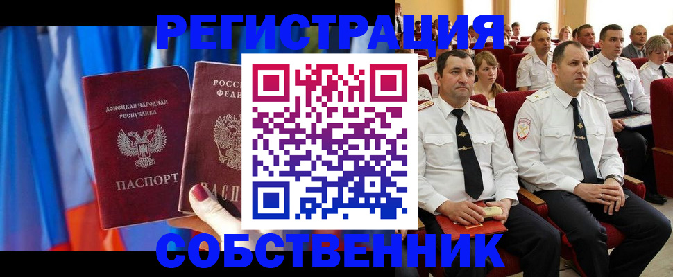 прописка поиск в Элисте