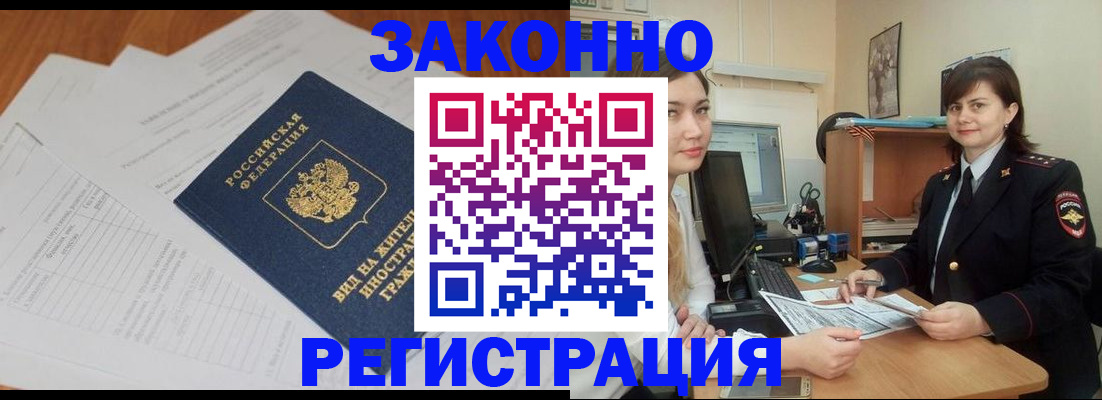 прописка от собственника в Элисте